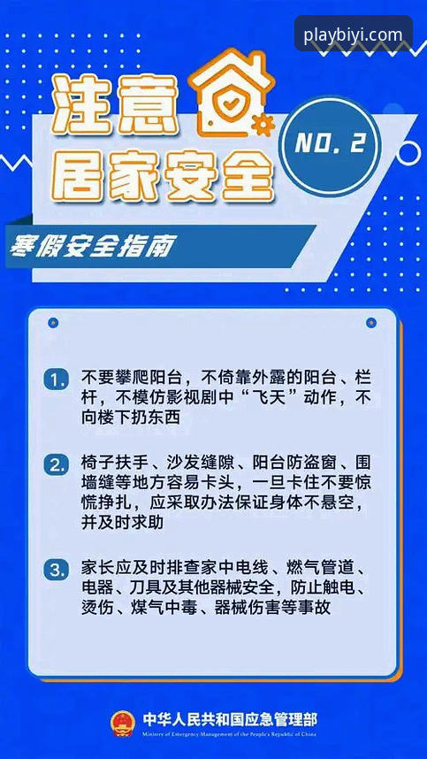 必一体育安装步骤最新动态：官方正版安全安装指南上线，解决下载难题